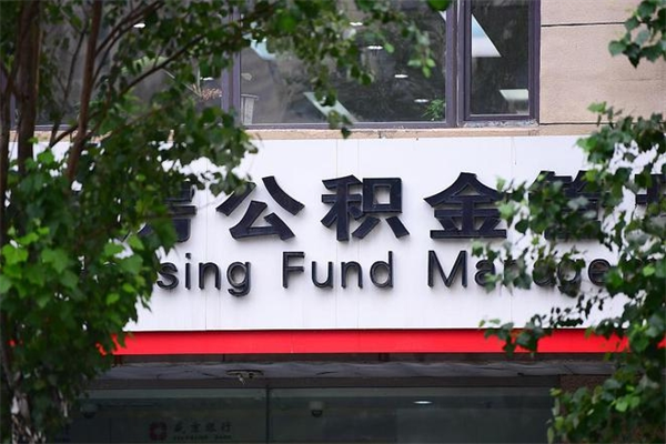 包头的公积金封存了怎么取（公积金已封存怎么取）